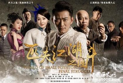 匹夫江湖之困斗上映時間匹夫江湖之困斗人物劇情介紹