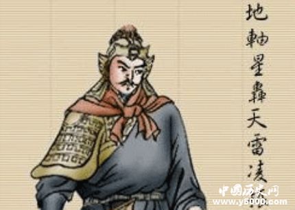 凌振生平簡(jiǎn)介凌振的故事凌振的結(jié)局如何？