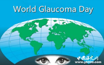 世界青光眼日簡介世界青光眼日主題是什么？