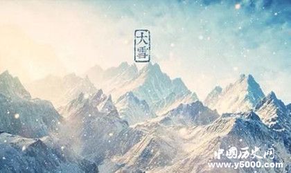 大雪節(jié)氣:有關(guān)大雪的習(xí)俗有哪些 大雪節(jié)氣:有關(guān)大雪的習(xí)俗有哪些