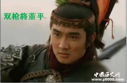 董平個人簡介董平的故事董平是怎么死的？