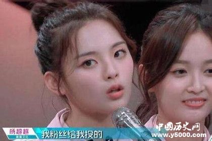 楊超越獲2018年度人物獎(jiǎng)楊超越為什么這么火演藝經(jīng)歷介紹