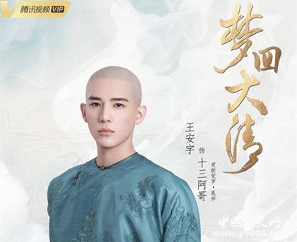 網(wǎng)劇《夢回大清》主演是誰播出時(shí)間人物劇情介紹原著作者