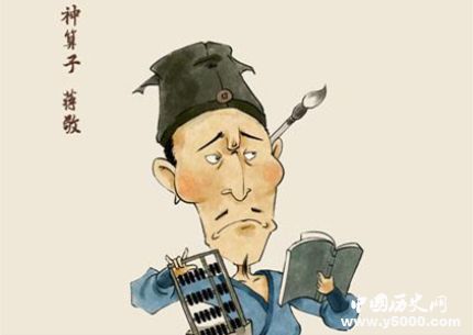 蔣敬生平簡(jiǎn)介蔣敬的故事蔣敬的結(jié)局如何？