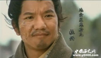 杜興生平簡介杜興的故事杜興的結(jié)局如何？