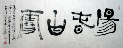 陽春白雪歷史來源簡介陽春白雪的典故