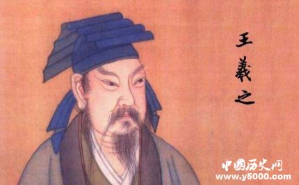 王羲之巧改對聯(lián):王羲之半聯(lián)防盜的故事 王羲之巧改對聯(lián):王羲之半聯(lián)防盜的故事