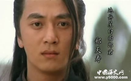 鄭天壽生平簡介鄭天壽的故事鄭天壽是怎么死的？