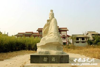 徐福生平故事介紹徐福為什么要東渡日本 徐福生平故事介紹徐福為什么要東渡日本