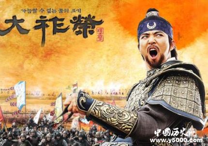 渤?？ね醮箪駱s生平經(jīng)歷如何評價大祚榮？ 