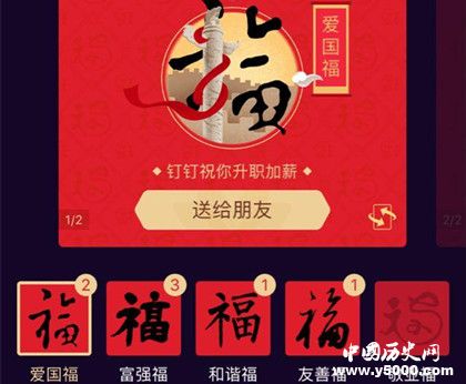 2019支付寶新春集?；顒邮鞘裁撮_始時間集福能得到多少獎金