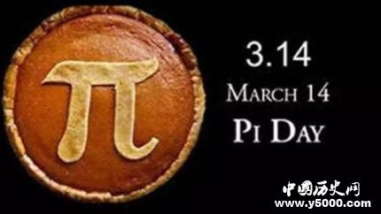 國(guó)際圓周率日由來(lái)簡(jiǎn)介圓周率的發(fā)展研究歷史是怎樣的？