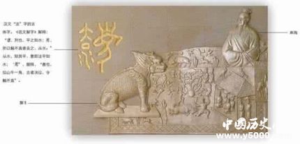 皋陶傳說故事簡介皋陶為什么被稱為中國司法鼻祖？