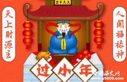 老南京是怎么過小年的老南京過小年有哪些習(xí)俗 老南京是怎么過小年的老南京過小年有哪些習(xí)俗