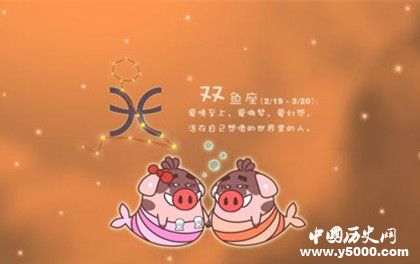 十二星座的來(lái)源：摩羯座來(lái)源水瓶座來(lái)源雙魚座來(lái)源