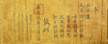 古代的圣旨能偽造嗎偽造圣旨究竟有多難？