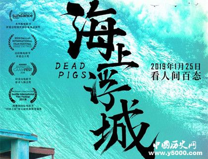 電影《海上浮城》什么時(shí)候上映《海上浮城》劇情故事介紹 電影《海上浮城》什么時(shí)候上映《海上浮城》劇情故事介紹