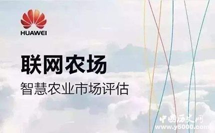 華為與袁隆平合作目的華為與袁隆平合作什么項(xiàng)目？