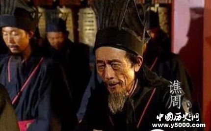 三國人物譙周生平簡介譙周的故事譙周是怎么死的？