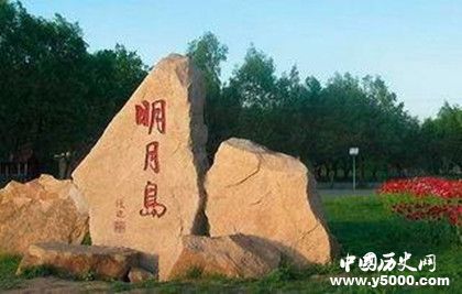 明月島在哪兒明月島票價(jià)多少旅游景點(diǎn)介紹明月島旅游攻略