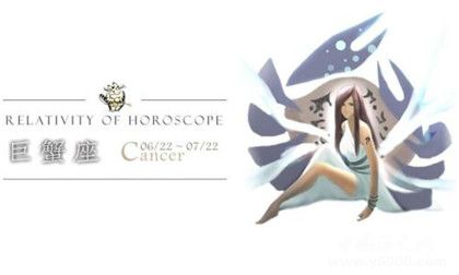 巨蟹男性格巨蟹女性格分析巨蟹座最配星座 巨蟹男性格巨蟹女性格分析巨蟹座最配星座