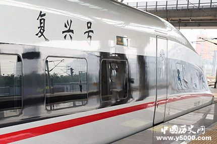 復(fù)興號(hào)新車亮相復(fù)興號(hào)發(fā)展歷史簡(jiǎn)介復(fù)興號(hào)有哪些優(yōu)勢(shì)技術(shù)？