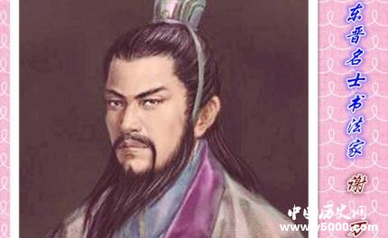 東晉名士謝萬生平經(jīng)歷簡介謝萬的典故有哪些？