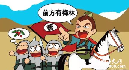 望梅止渴典故簡(jiǎn)介望梅止渴的故事內(nèi)容