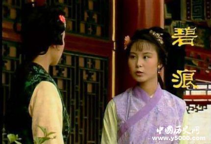 紅樓夢碧痕人物故事簡介碧痕的名字有什么特殊含義？