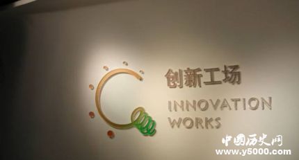 張潼加盟創(chuàng)新工場創(chuàng)新工場是干什么的？