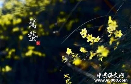 驚蟄是什么意思驚蟄節(jié)氣適合吃什么？