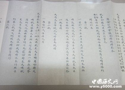 北京條約內(nèi)容簡介北京條約簽訂的歷史背景和影響 北京條約內(nèi)容簡介北京條約簽訂的歷史背景和影響