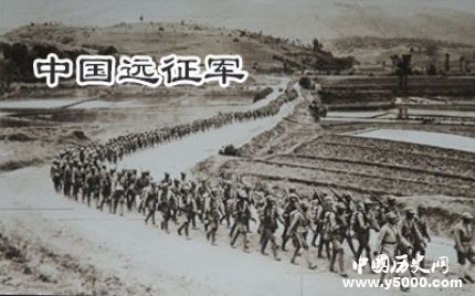 中國遠征軍組建背景歷史簡介中國遠征軍的評價如何？
