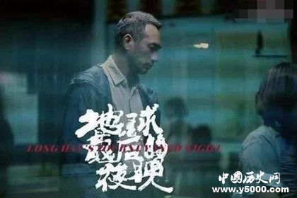 地球最后的夜晚講了什么故事地球最后的夜晚劇情內(nèi)容詳解 地球最后的夜晚講了什么故事地球最后的夜晚劇情內(nèi)容詳解