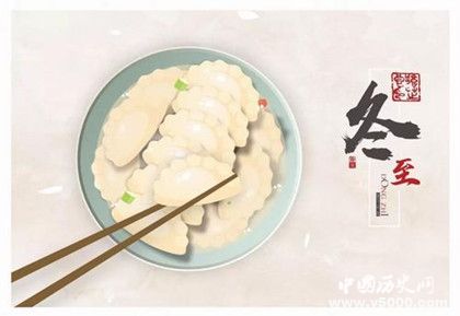 蘇州人是怎么過(guò)冬至的蘇州冬至習(xí)俗介紹冬至節(jié)氣特點(diǎn) 蘇州人是怎么過(guò)冬至的蘇州冬至習(xí)俗介紹冬至節(jié)氣特點(diǎn)