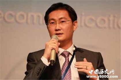 馬化騰簡介馬化騰生平經歷介紹馬化騰人物評價介紹
