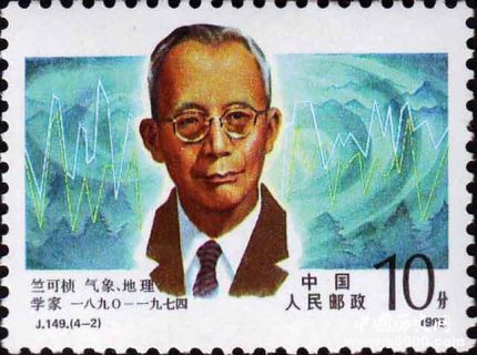 竺可楨生平資料簡(jiǎn)介竺可楨的成就有哪些？