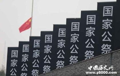 南京大屠殺國(guó)家公祭日簡(jiǎn)介歷史背景介紹有哪些意義