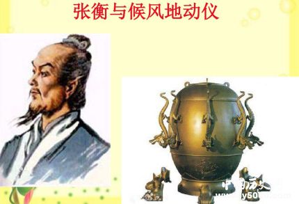 候風地動儀簡介候風地動儀原理候風地動儀是什么樣的？