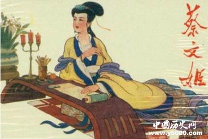 《胡笳十八拍》是誰(shuí)的作品 《胡笳十八拍》創(chuàng)作歷史背景