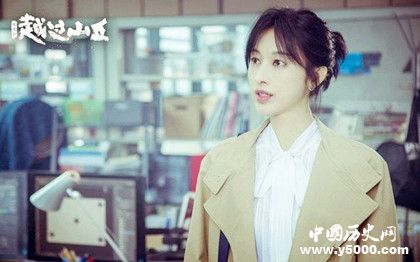 電視劇《越過山丘》劇情內容介紹開播時間主演是誰 電視劇《越過山丘》劇情內容介紹開播時間主演是誰