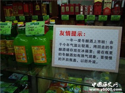 冬釀酒簡介冬釀酒的歷史冬釀酒好喝嗎