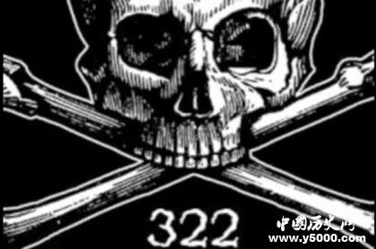骷髏會(huì)是什么組織在哪所學(xué)校骷髏會(huì)標(biāo)志成員入會(huì)儀式介紹