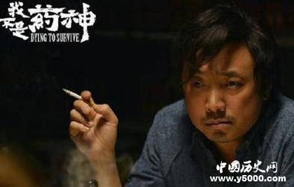 我不是藥神獲澳洲最佳亞洲電影獎我不是藥神人物劇情介紹 我不是藥神獲澳洲最佳亞洲電影獎我不是藥神人物劇情介紹