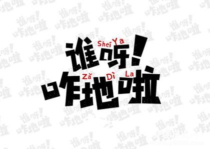 東北話是不是普通話東北話口音來源東北話的歷史發(fā)展過程 東北話是不是普通話東北話口音來源東北話的歷史發(fā)展過程