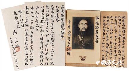 馬占山傳奇生平馬占山貢獻(xiàn)成就有哪些？