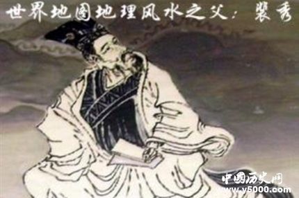 三國人物裴秀生平經(jīng)歷裴秀是怎么死的？