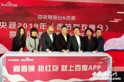 春晚紅包百度來發(fā)2019春晚紅包參與方式有哪些？