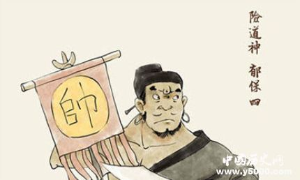 郁保四生平簡介郁保四的故事郁保四是怎么死的？