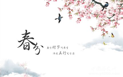 春分簡介春分是什么意思春分為什么叫春分？